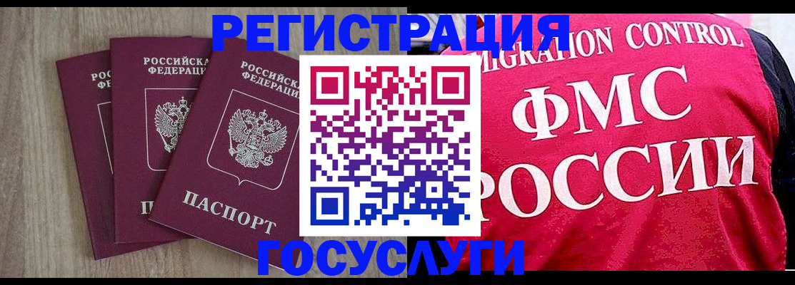 временная регистрация в Полевском