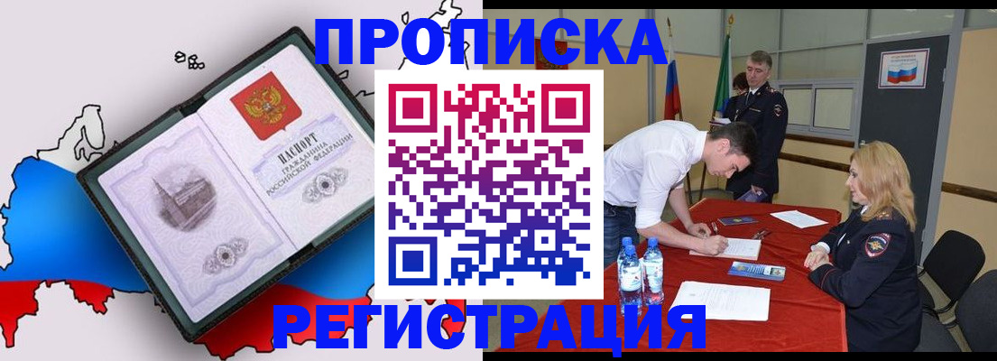 временная регистрация для всех в Полевском