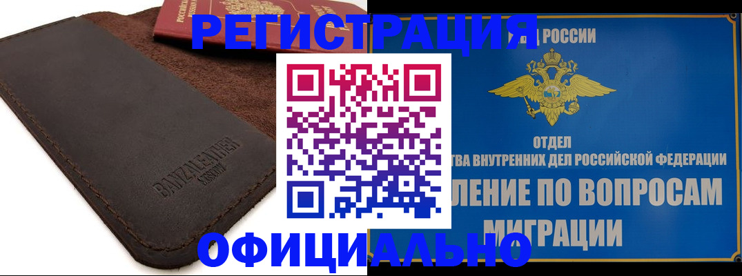 прописка гарантия в Полевском
