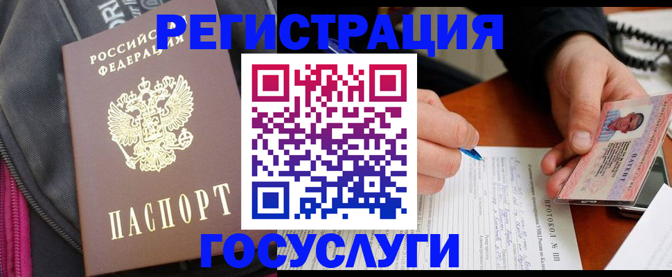 прописка штамп в Полевском