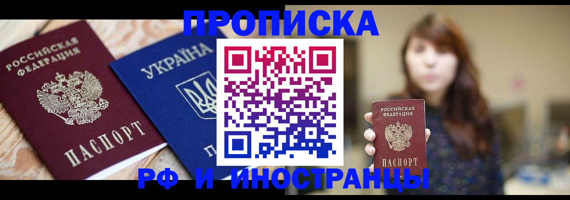 временная регистрация в Полевском