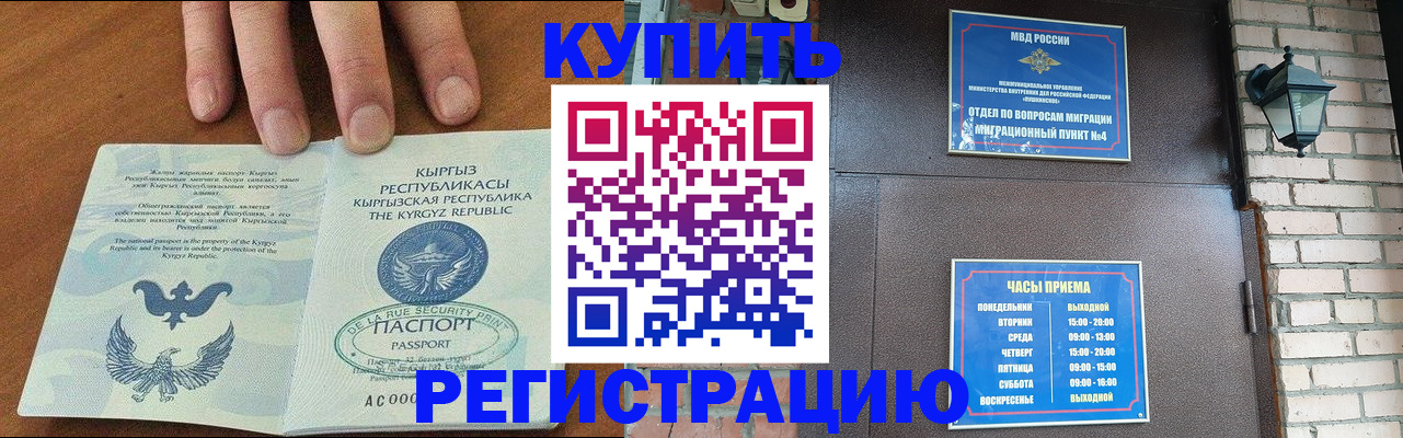 прописка паспорт в Полевском