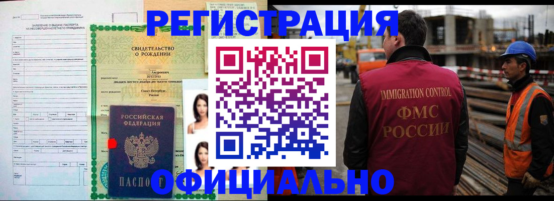 прописка для школы в Полевском